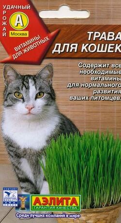 Семена трава для кошек АЭЛИТА 20гр